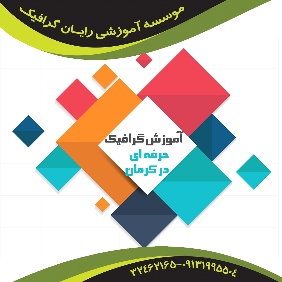 آغاز دوره فتوشاپ ( ويژه بازار كار) 